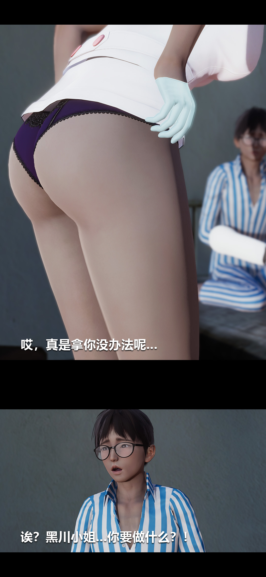榨精病栋3D 第12章 第1页