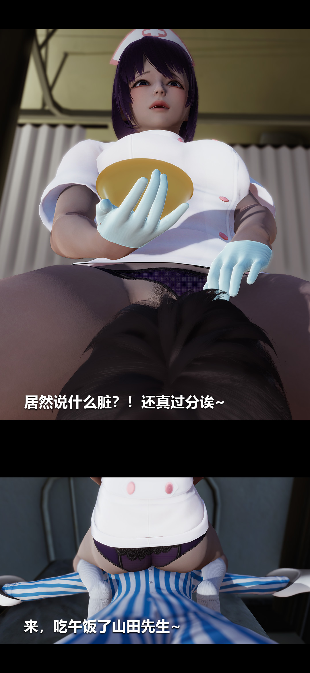 榨精病栋3D 第12章 第4页