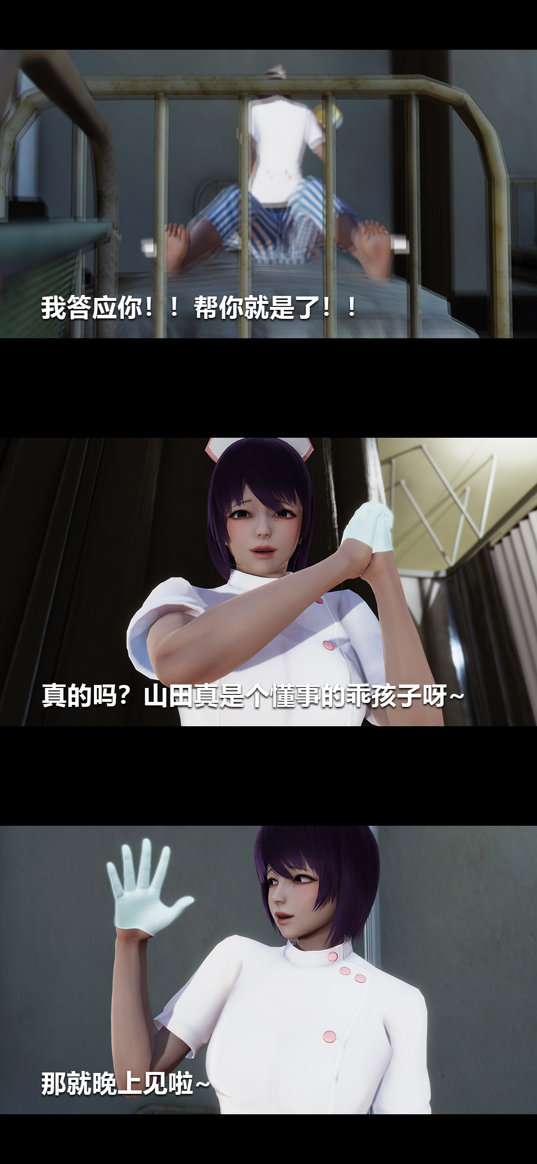榨精病栋3D 第12章 第6页