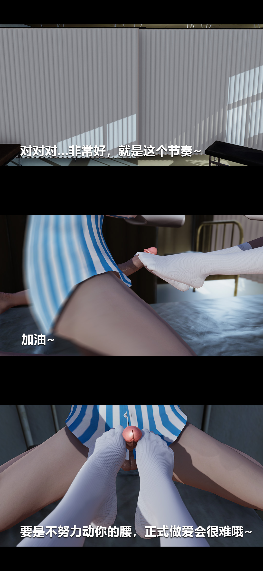 榨精病栋3D 第12章 第9页