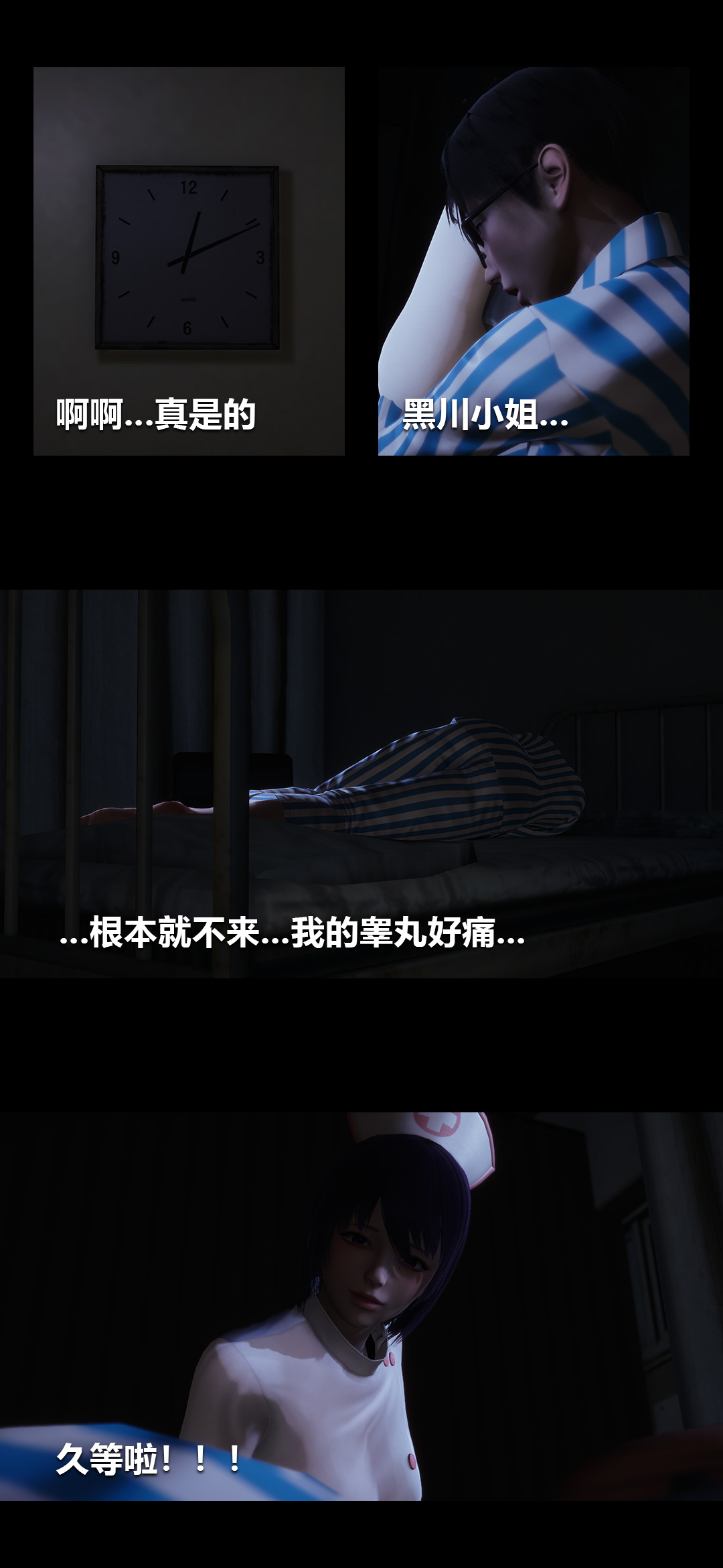 榨精病栋3D 第12章 第11页