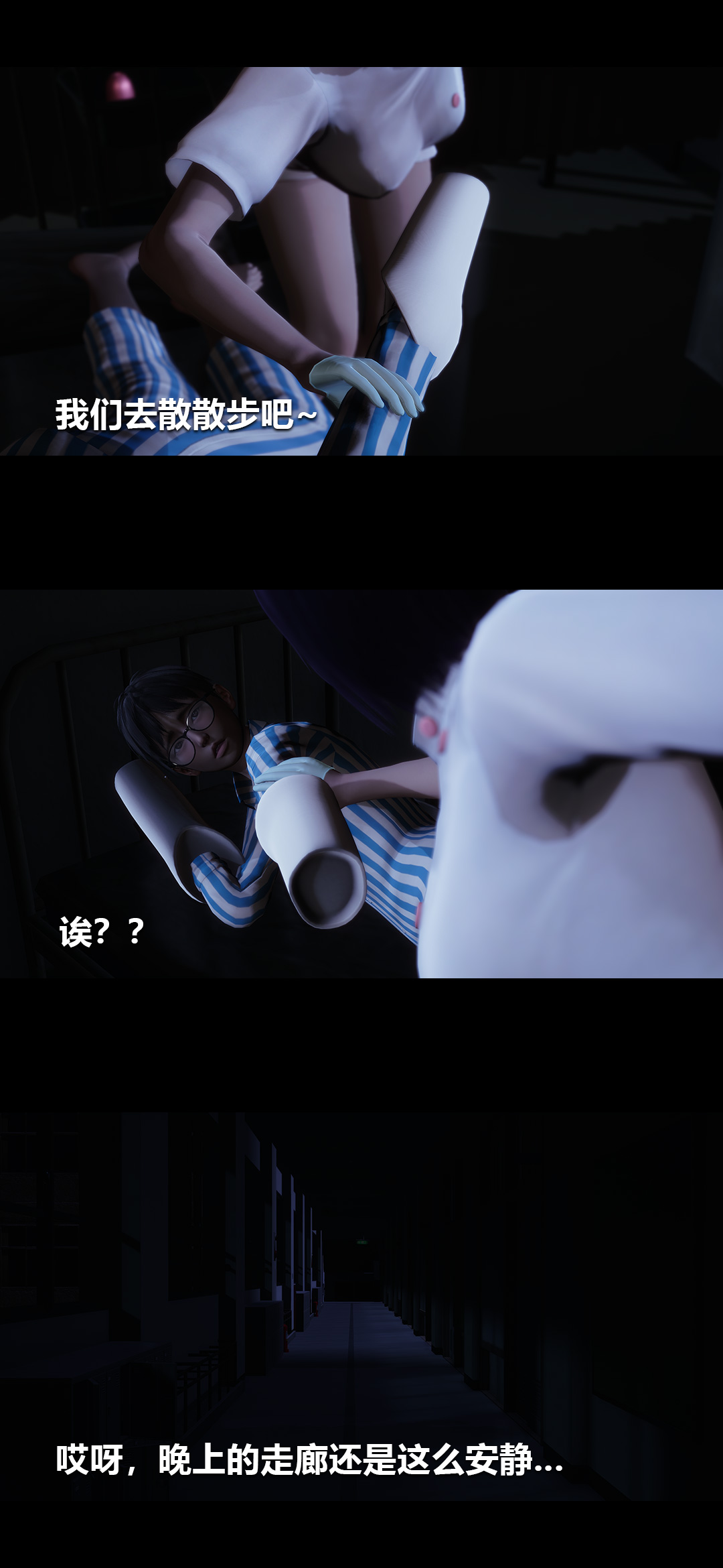 榨精病栋3D 第12章 第12页