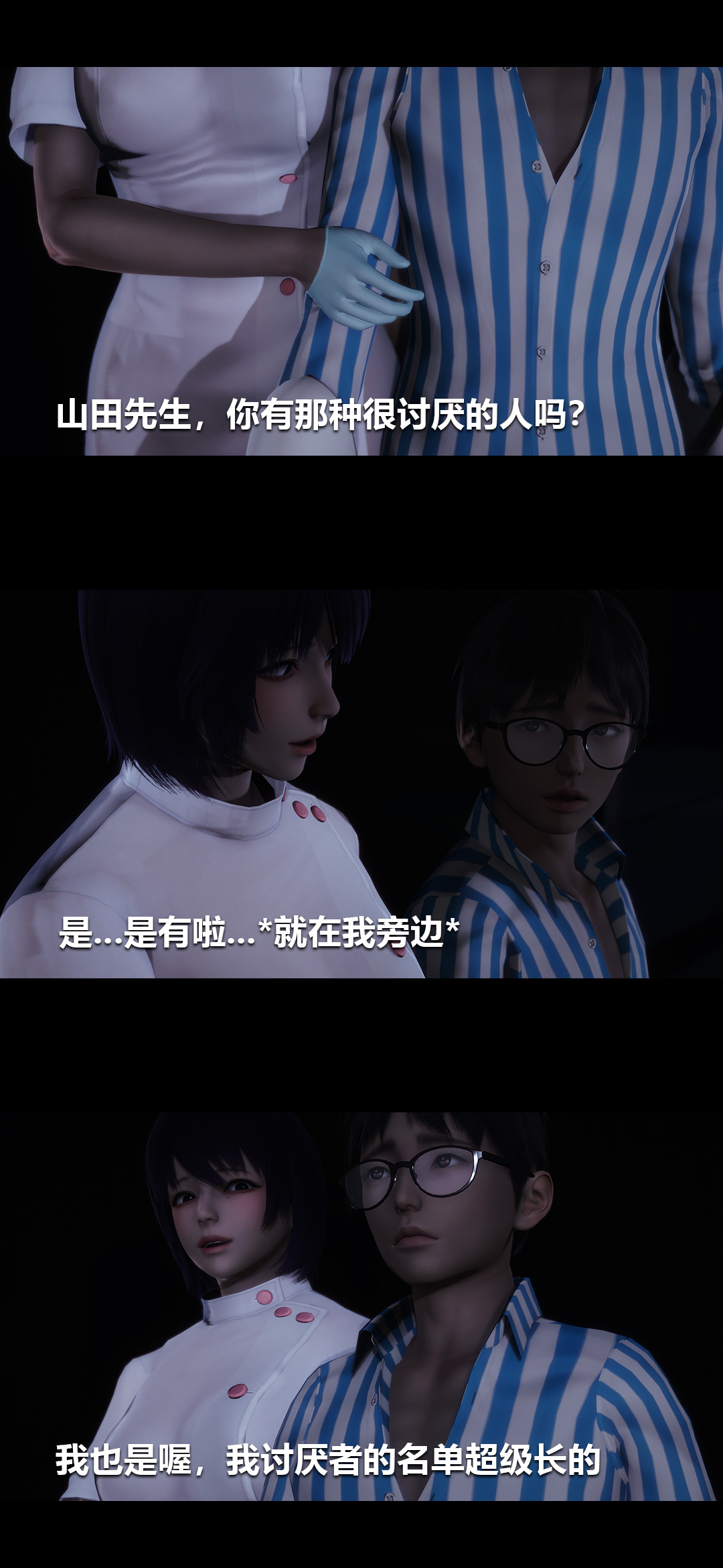榨精病栋3D 第12章 第13页