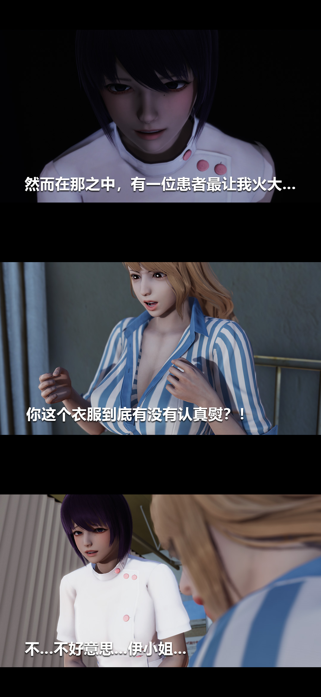 榨精病栋3D 第12章 第14页