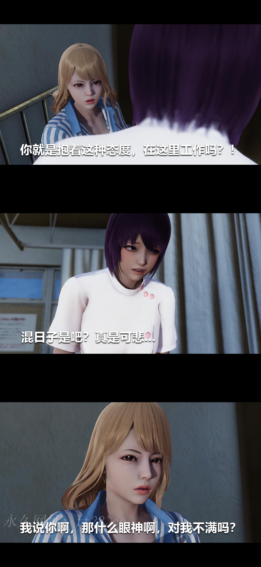榨精病栋3D 第12章 第15页