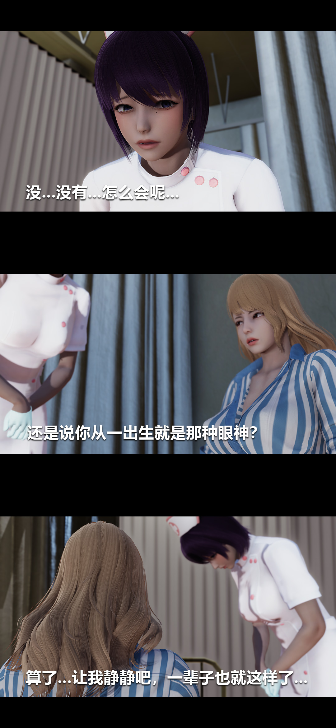 榨精病栋3D 第13章 第1页