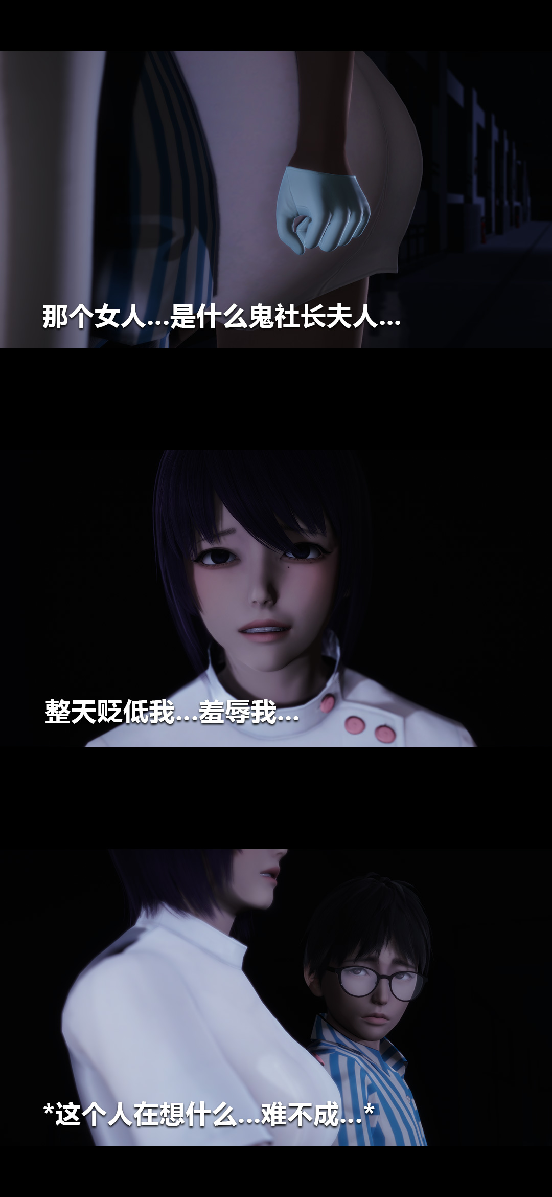 榨精病栋3D 第13章 第2页