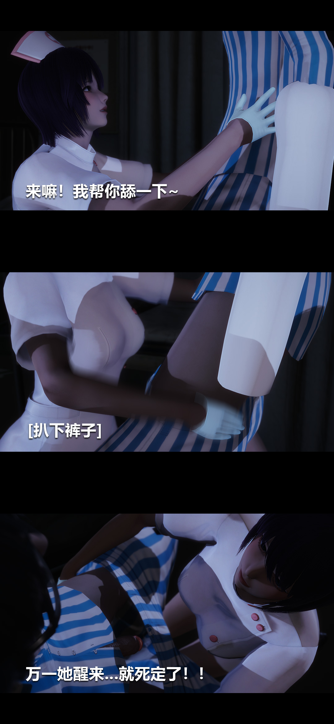 榨精病栋3D 第13章 第5页