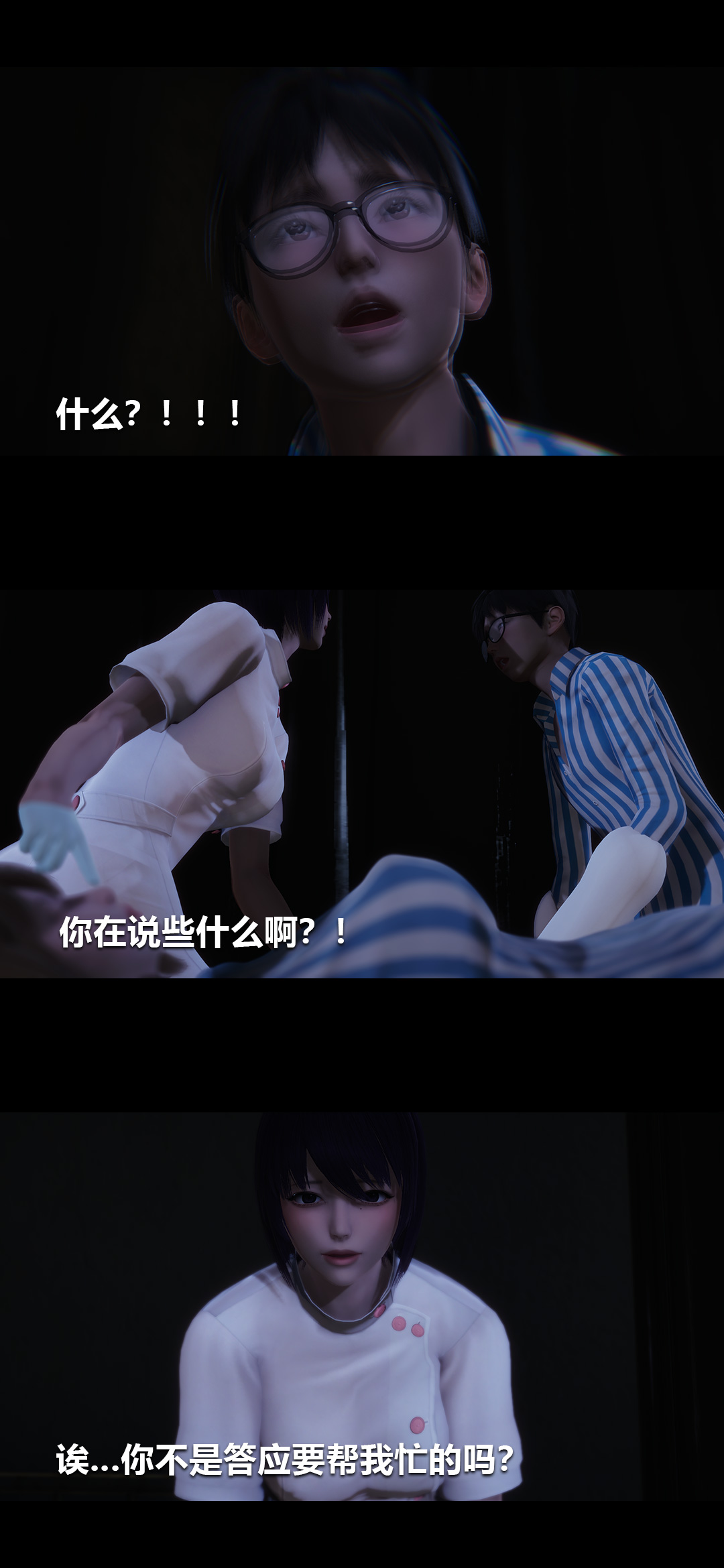 榨精病栋3D 第13章 第4页