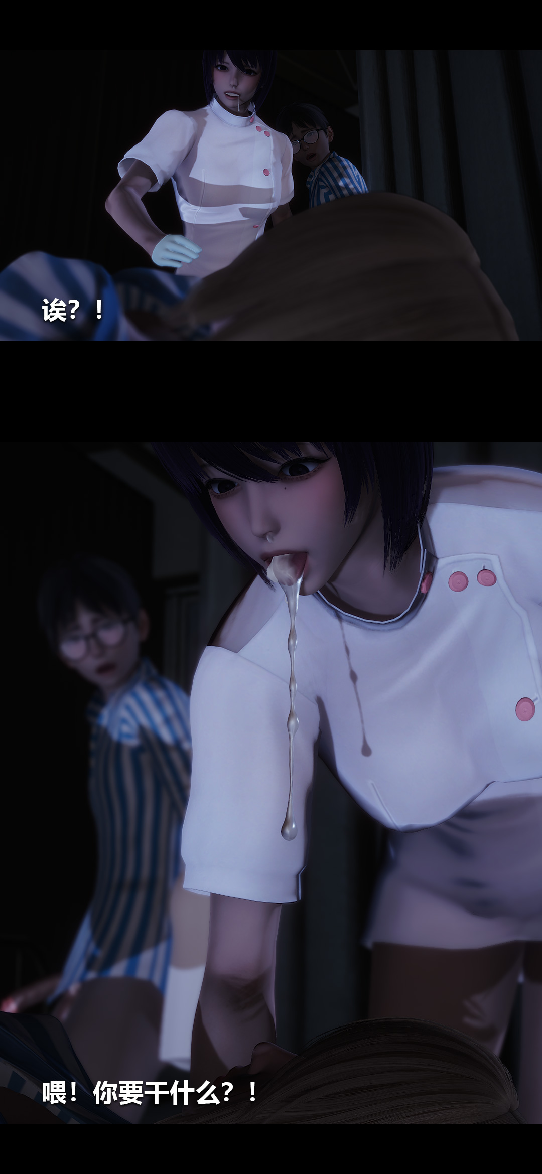 榨精病栋3D 第13章 第13页