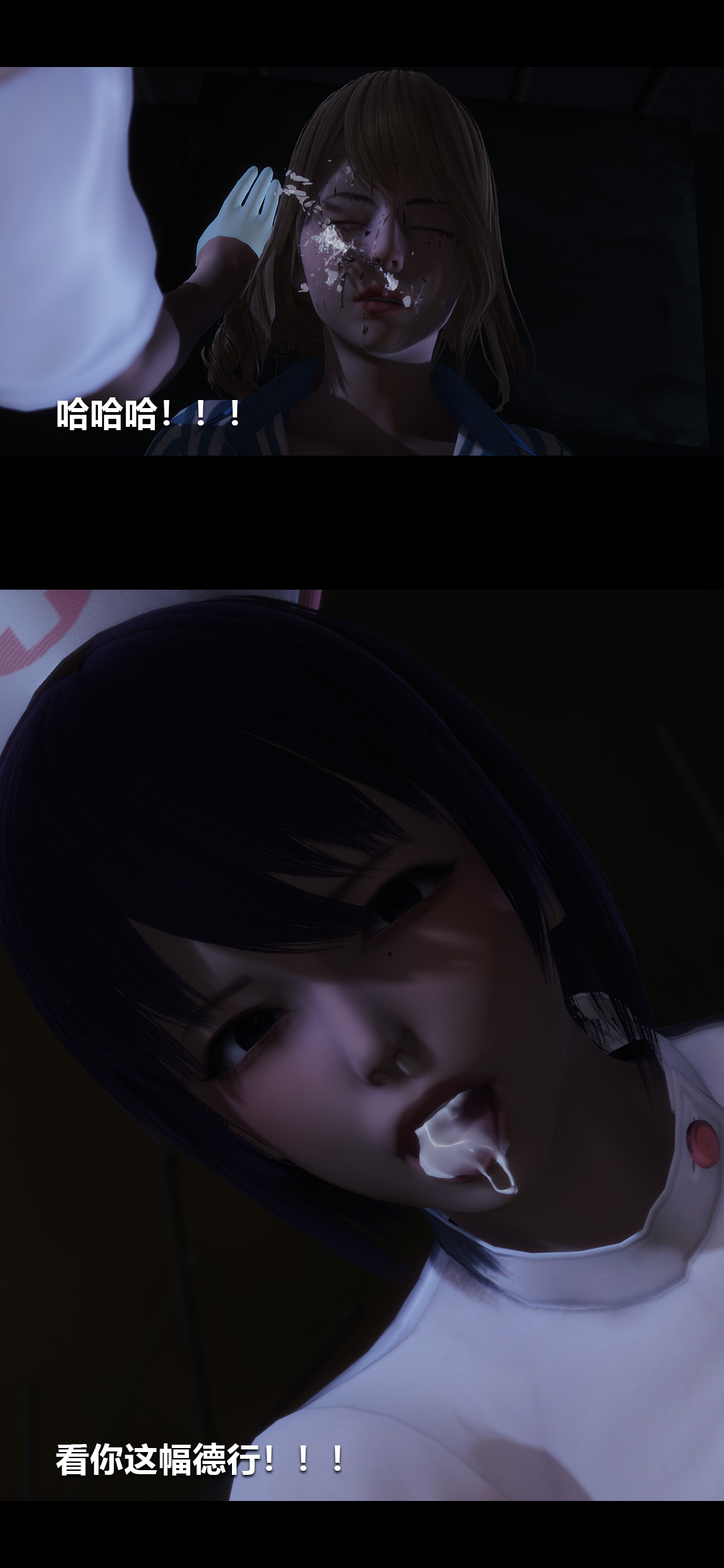 榨精病栋3D 第13章 第14页