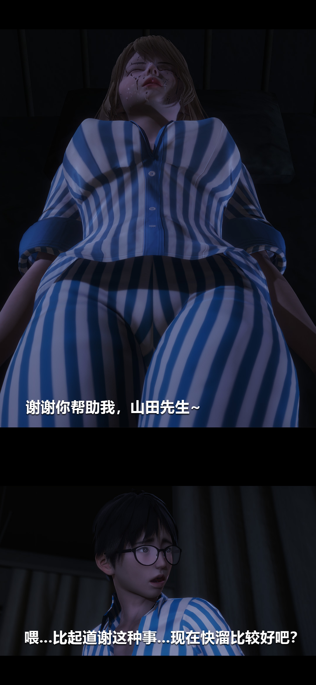 榨精病栋3D 第14章 第2页