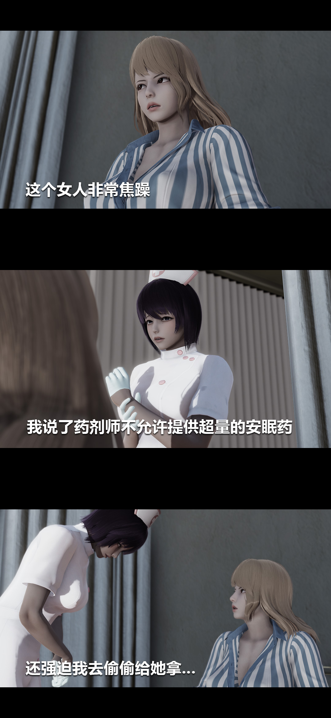 榨精病栋3D 第14章 第6页