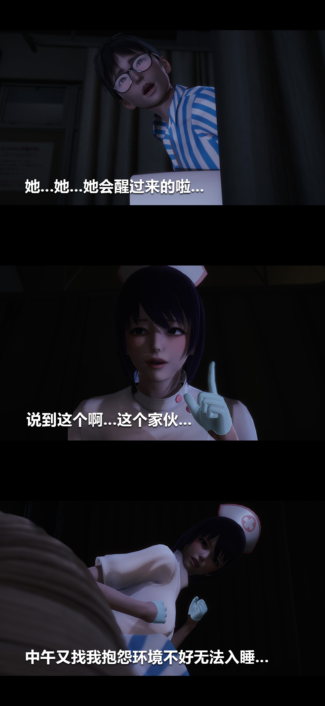 榨精病栋3D 第14章 第5页