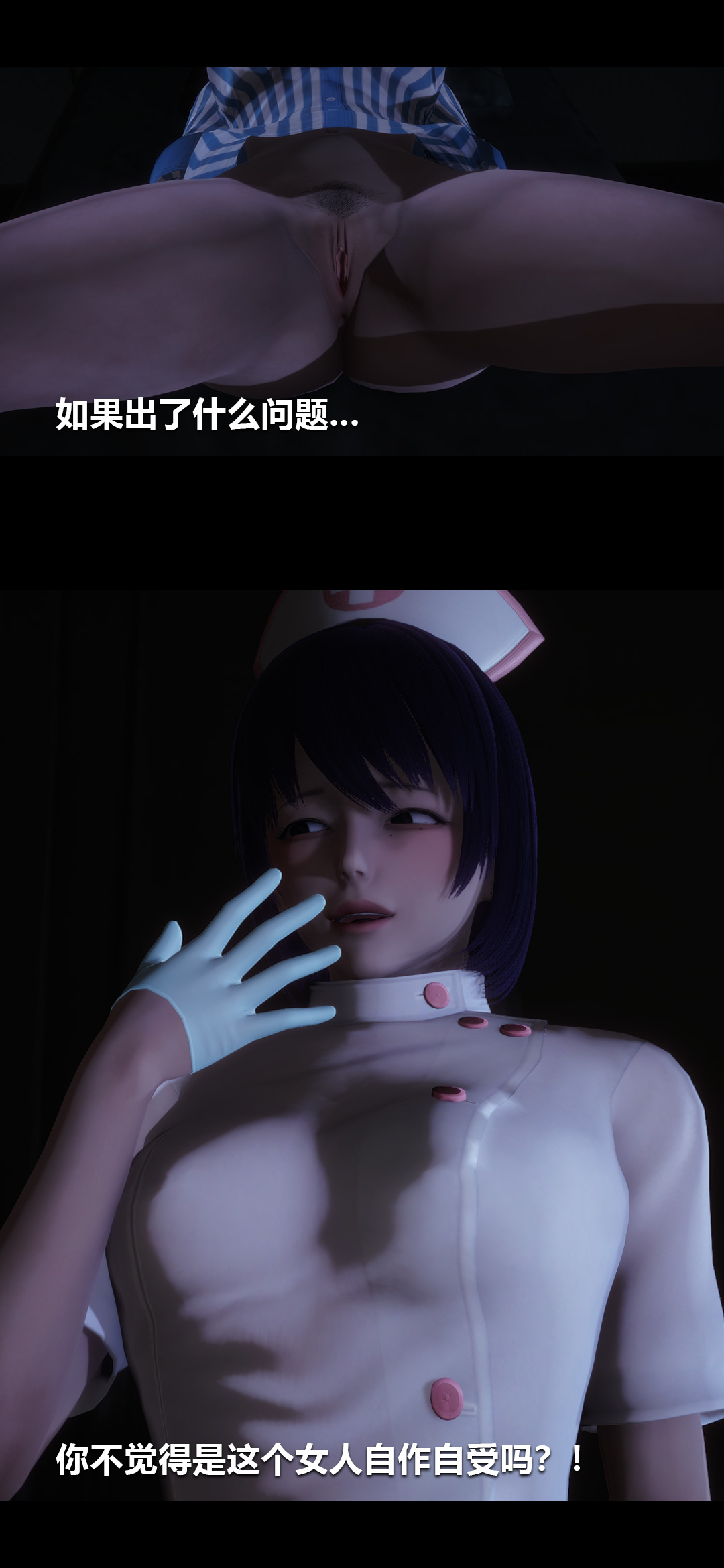 榨精病栋3D 第14章 第7页