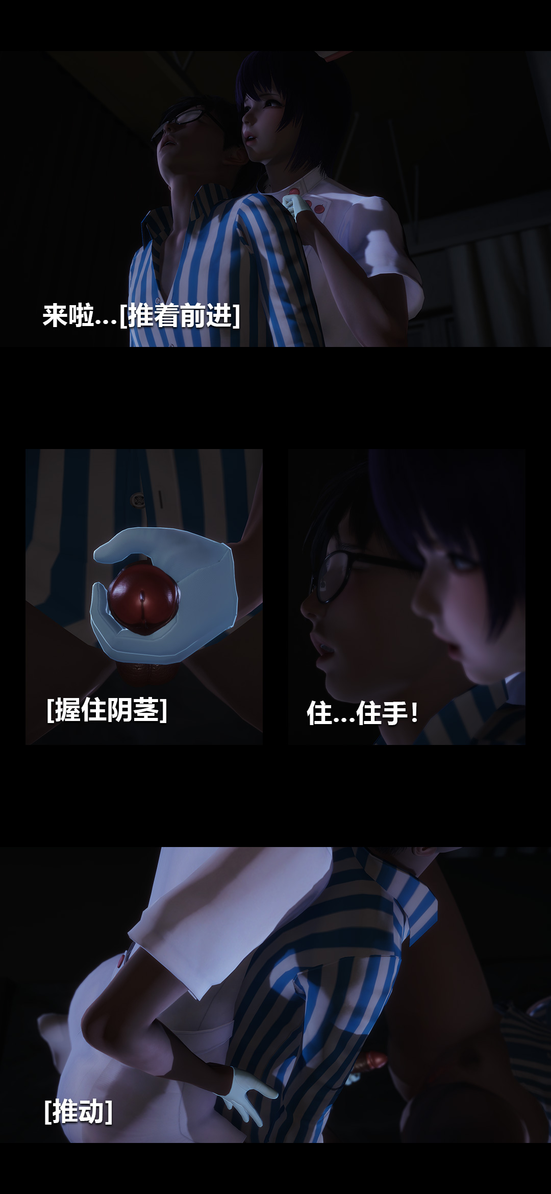 榨精病栋3D 第14章 第10页
