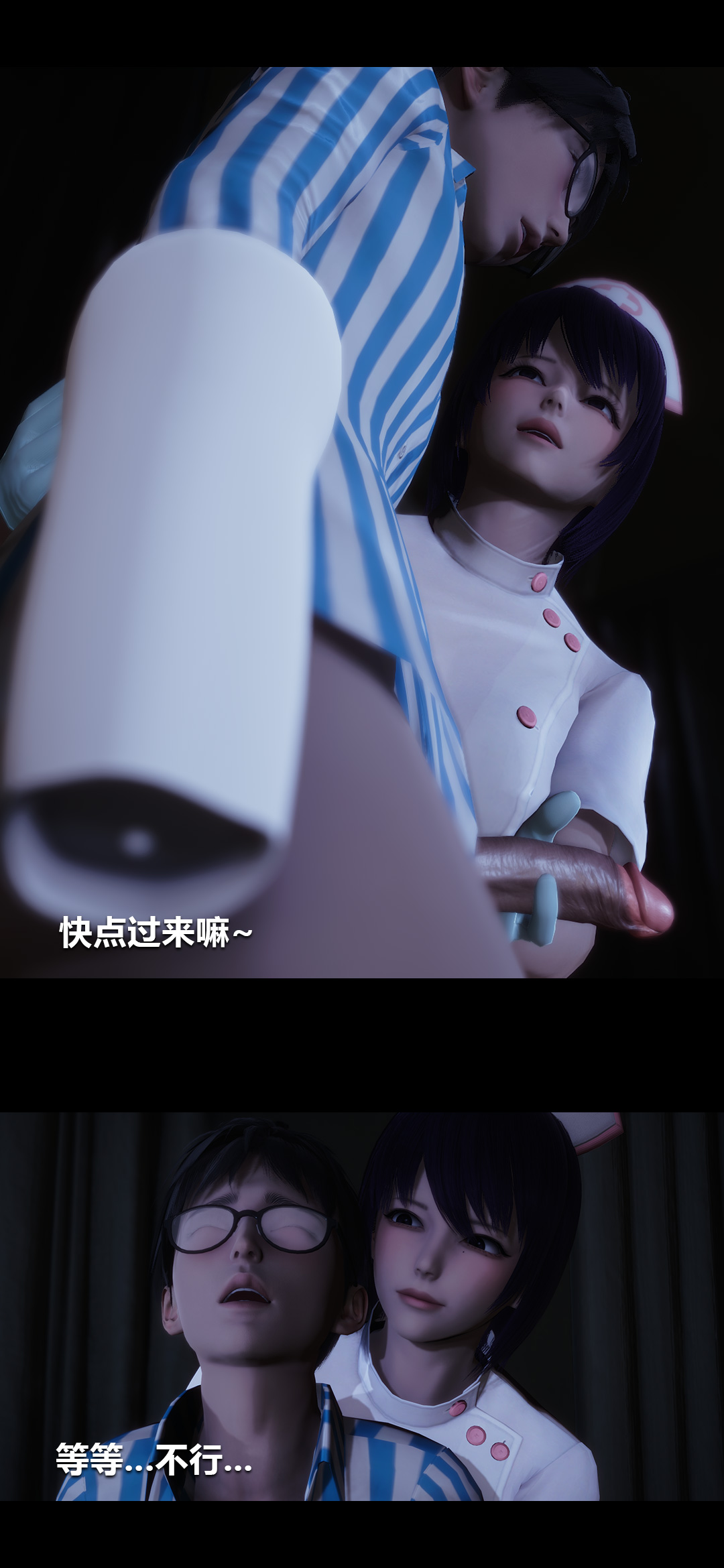 榨精病栋3D 第14章 第9页