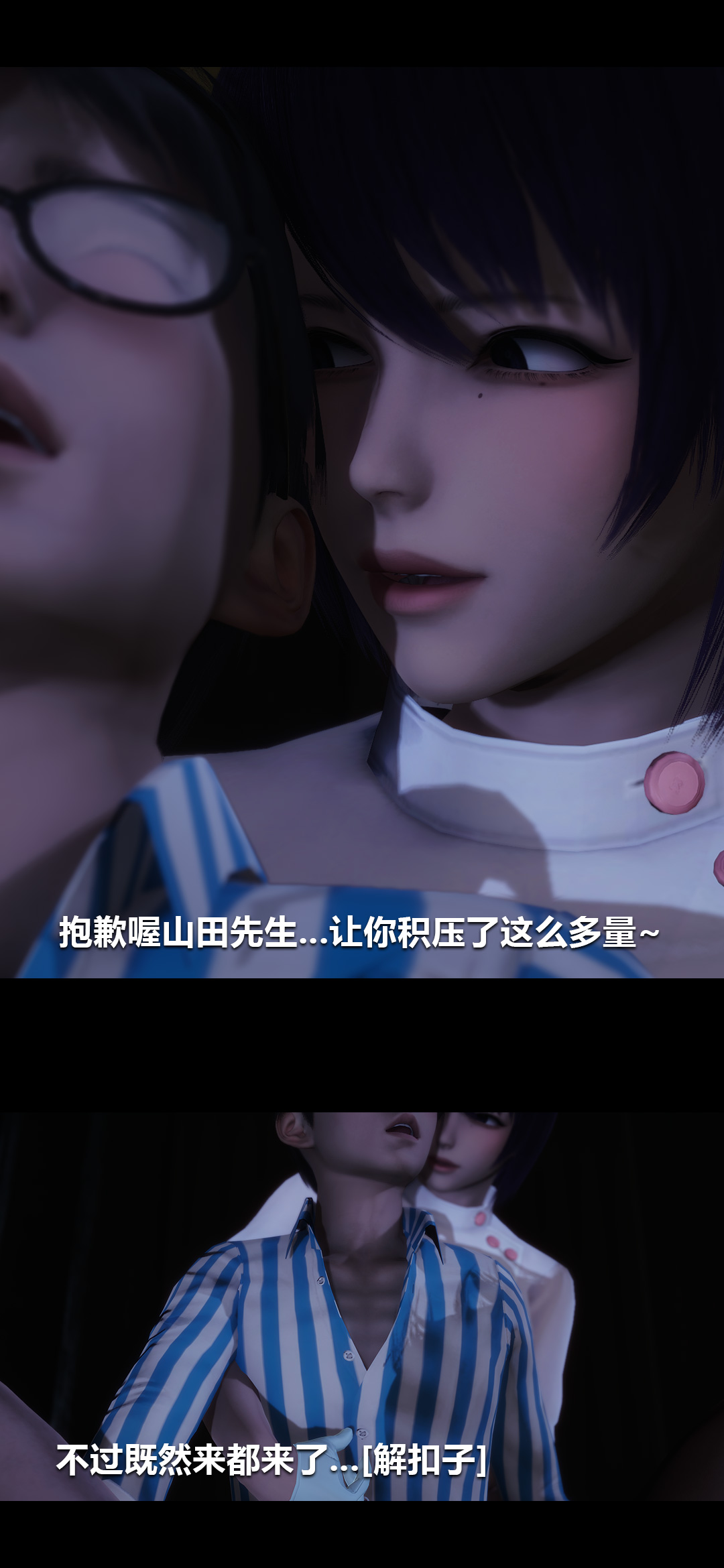 榨精病栋3D 第14章 第12页