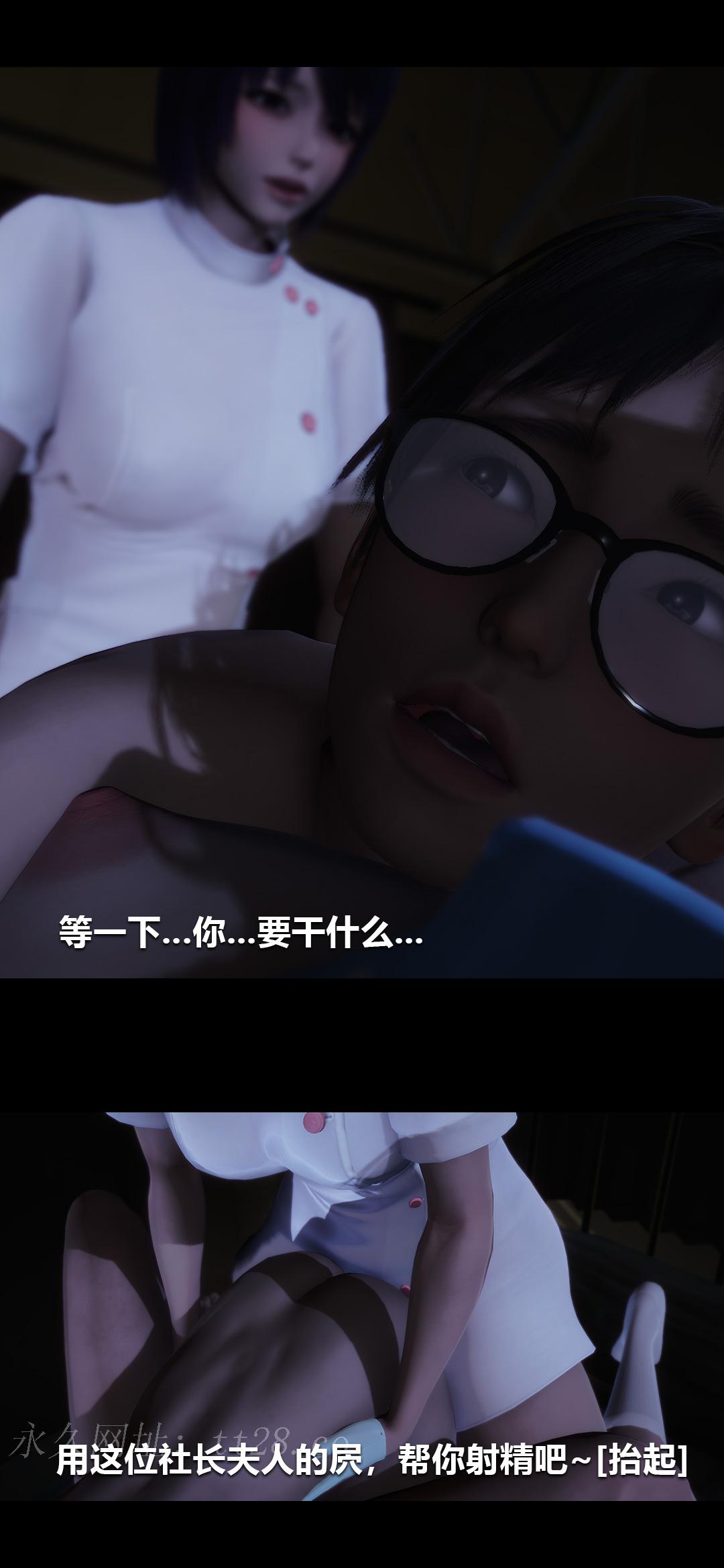 榨精病栋3D 第14章 第15页