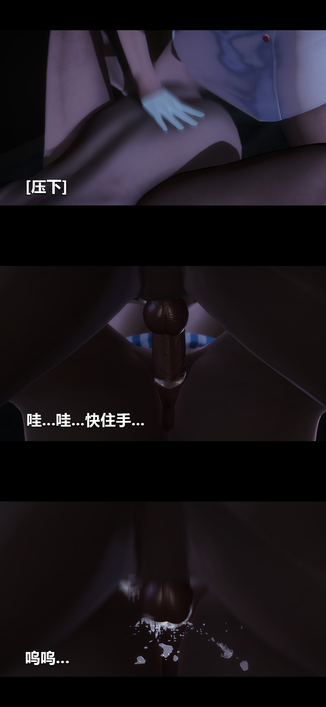 榨精病栋3D 第15章 第1页