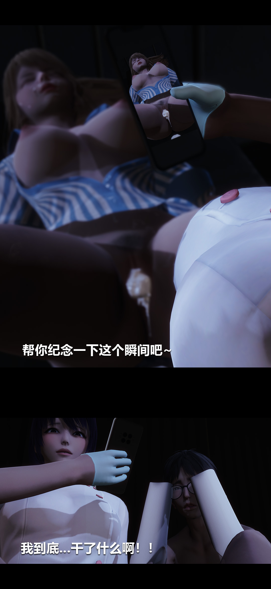 榨精病栋3D 第15章 第9页