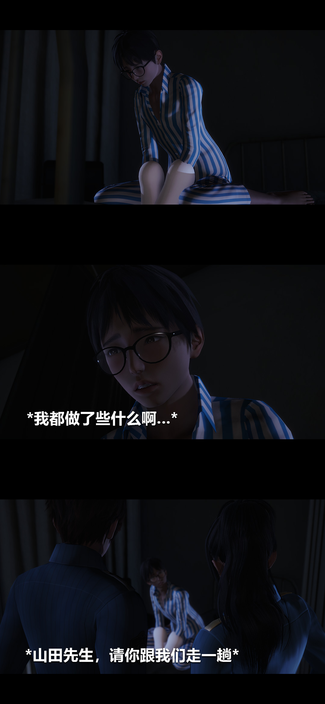 榨精病栋3D 第15章 第10页
