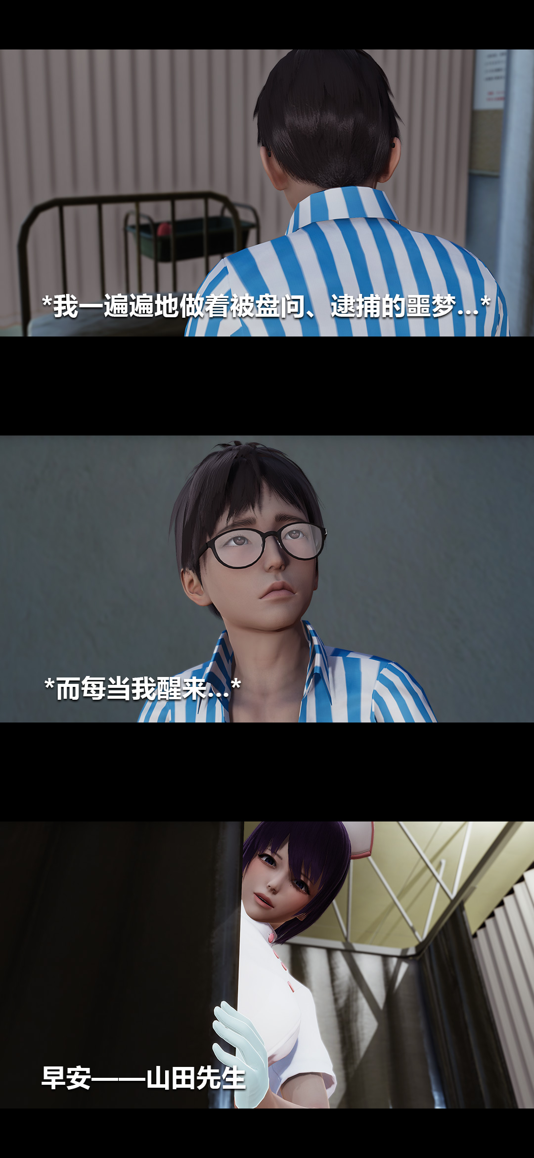 榨精病栋3D 第15章 第12页