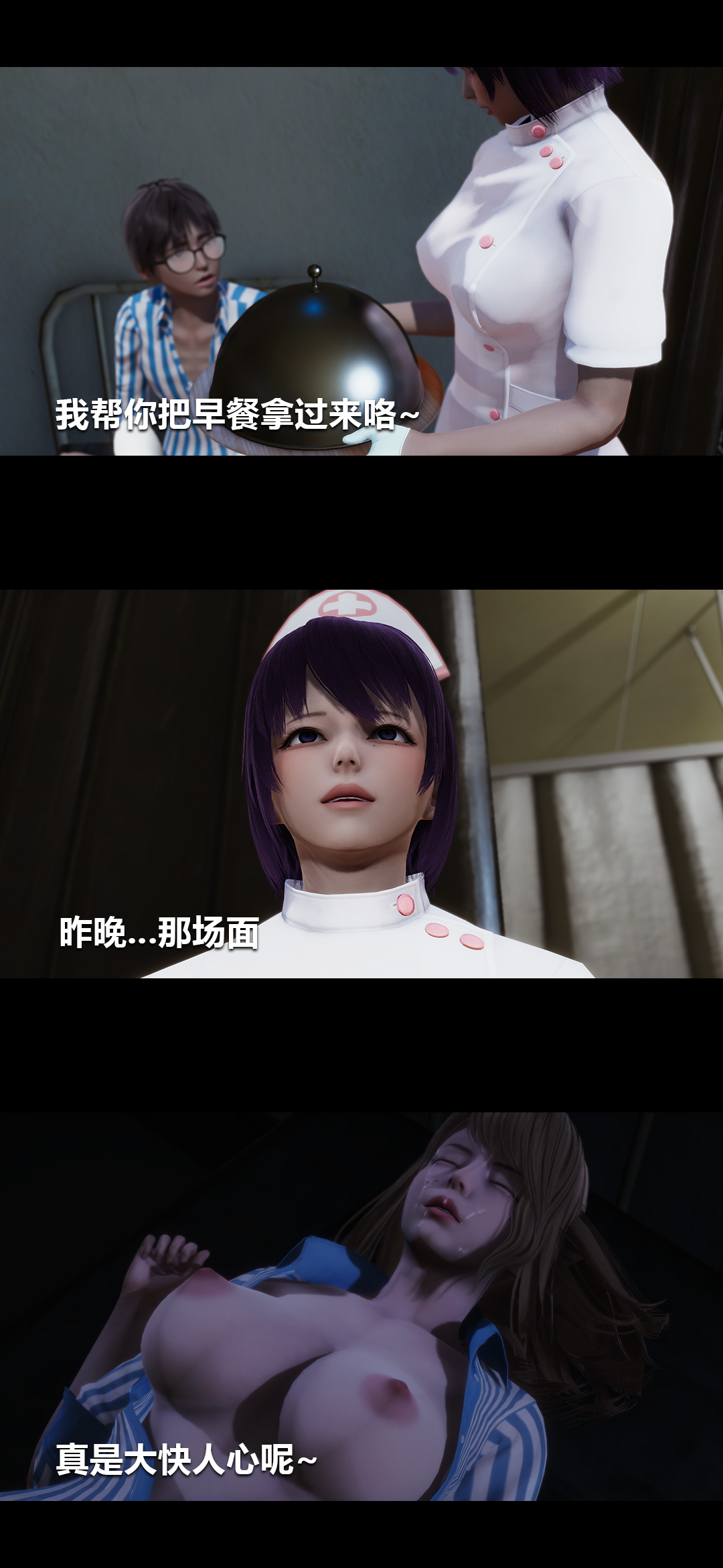 榨精病栋3D 第15章 第13页