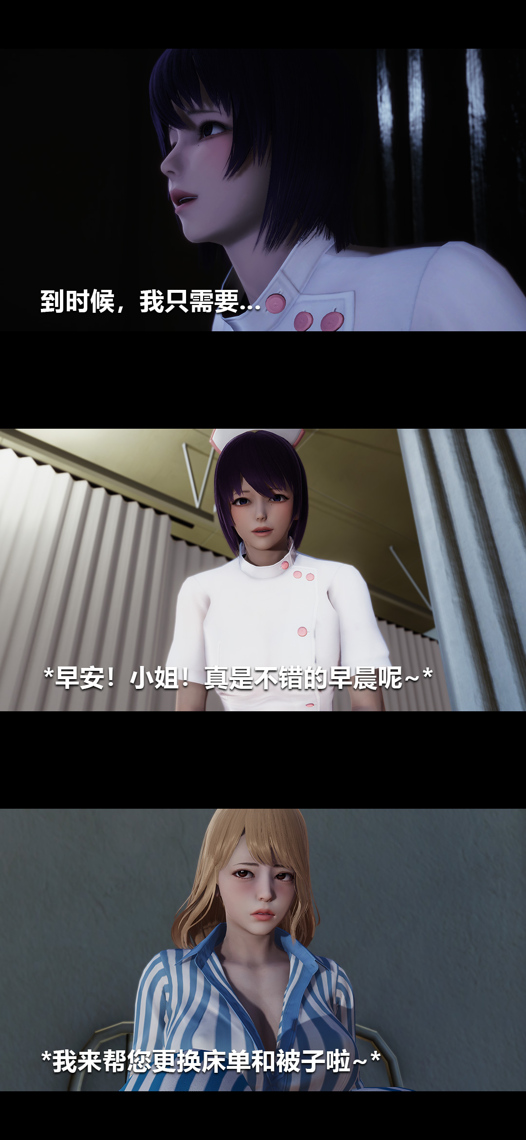榨精病栋3D 第16章 第1页