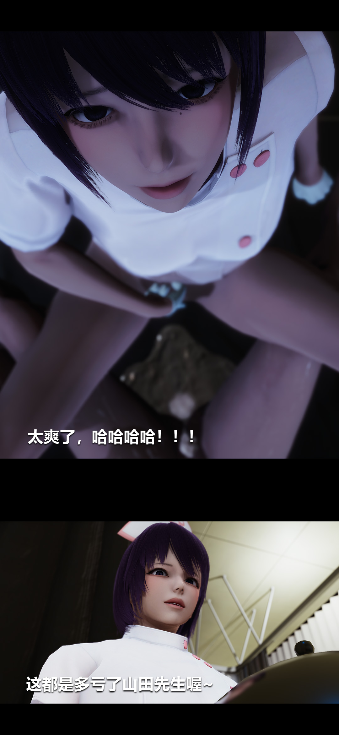 榨精病栋3D 第16章 第3页