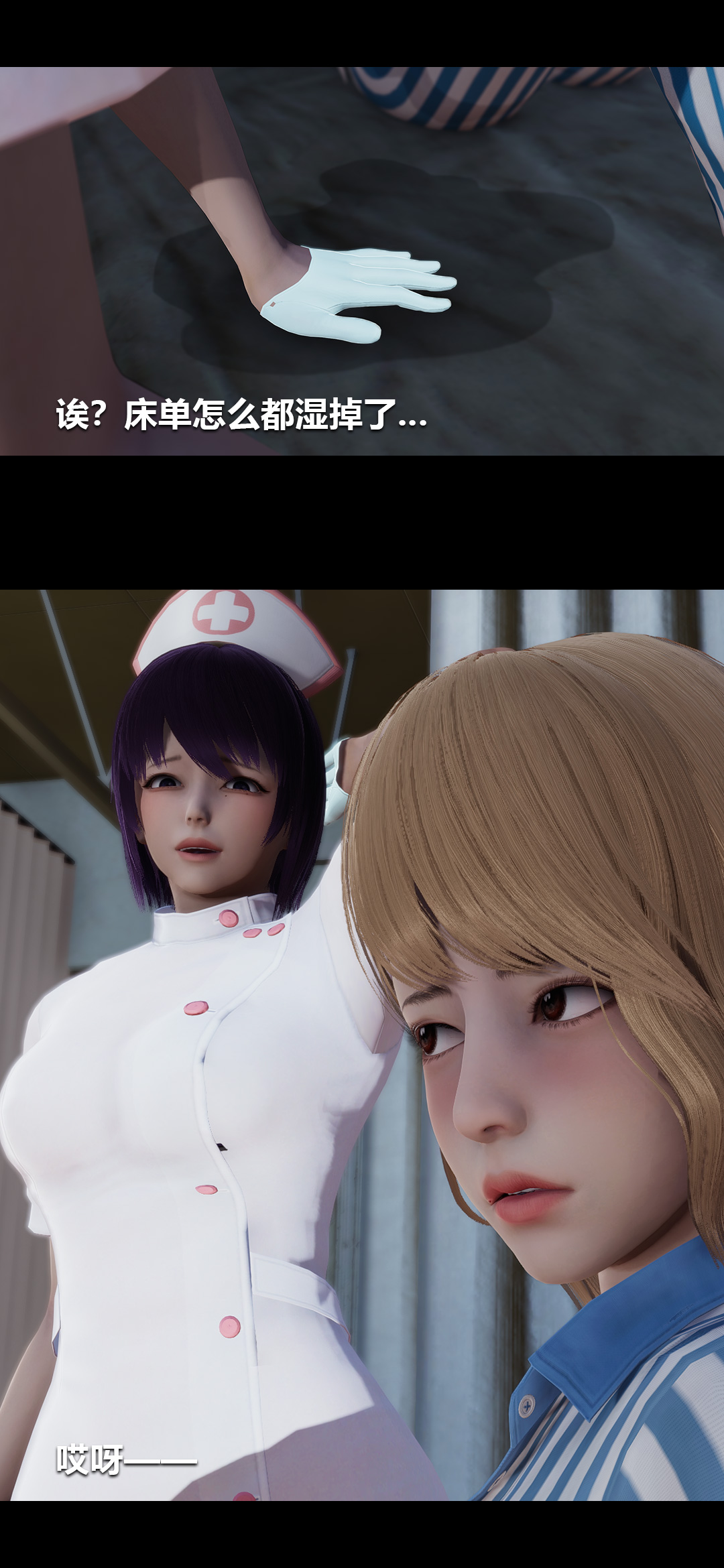 榨精病栋3D 第16章 第2页
