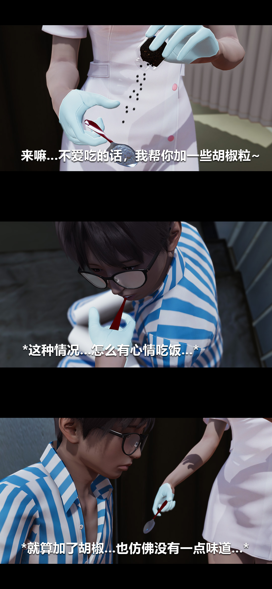 榨精病栋3D 第16章 第5页