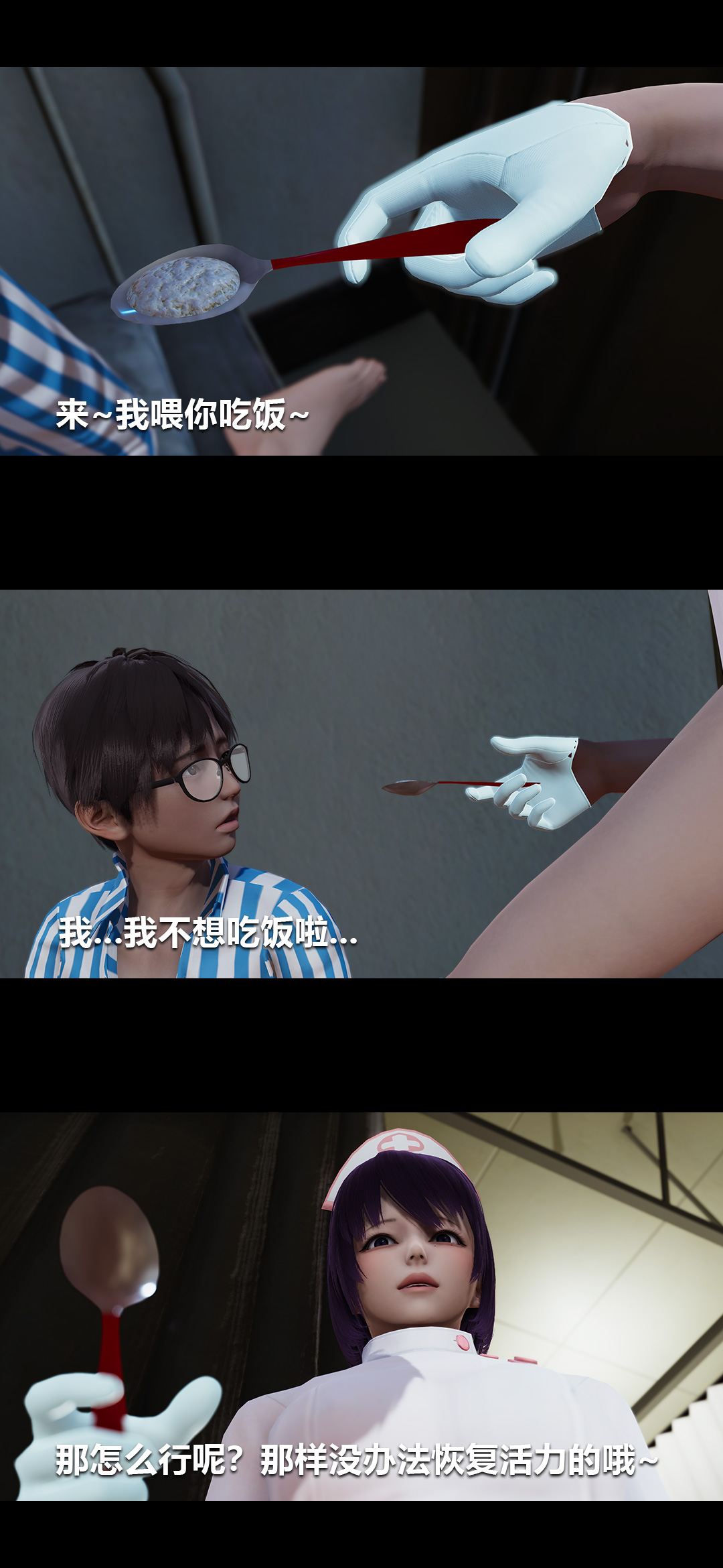 榨精病栋3D 第16章 第4页