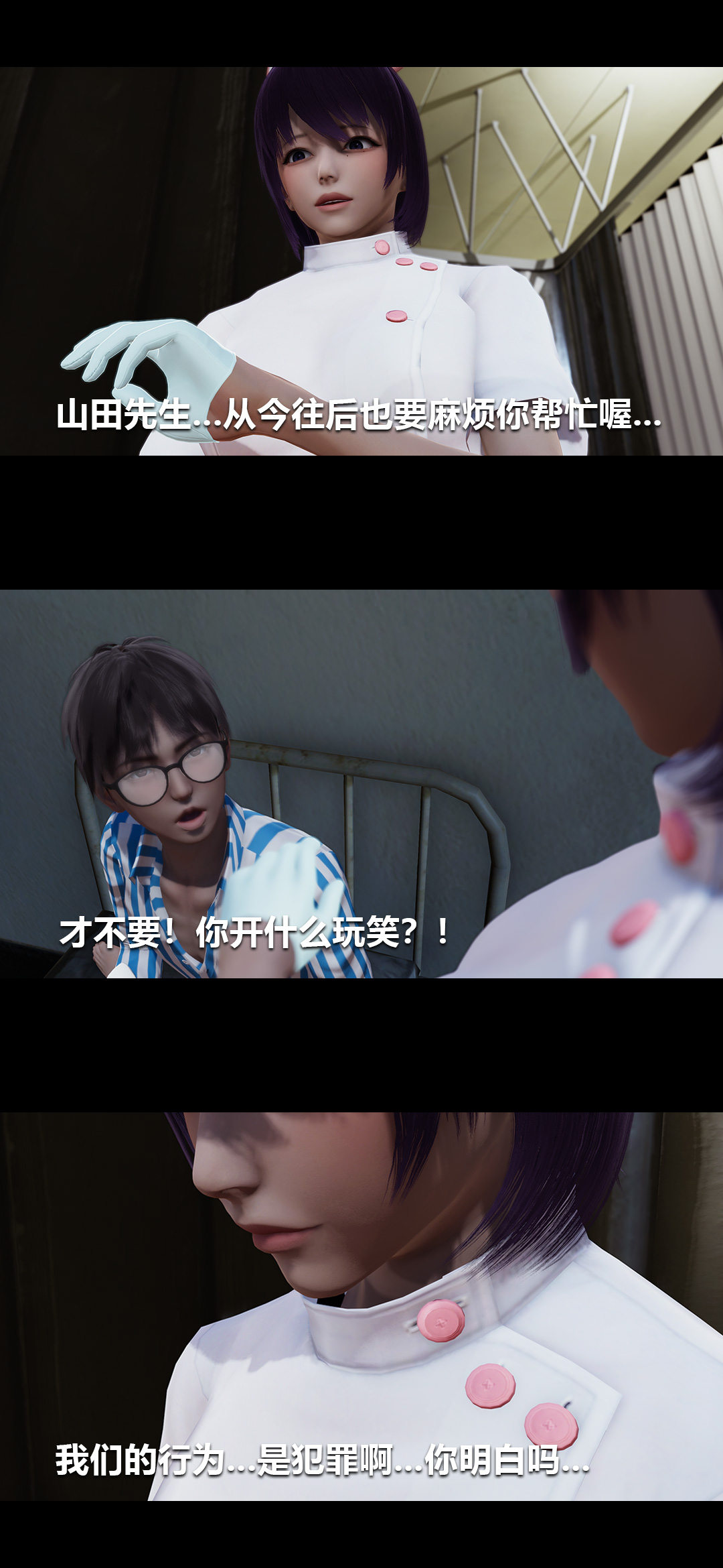 榨精病栋3D 第16章 第6页