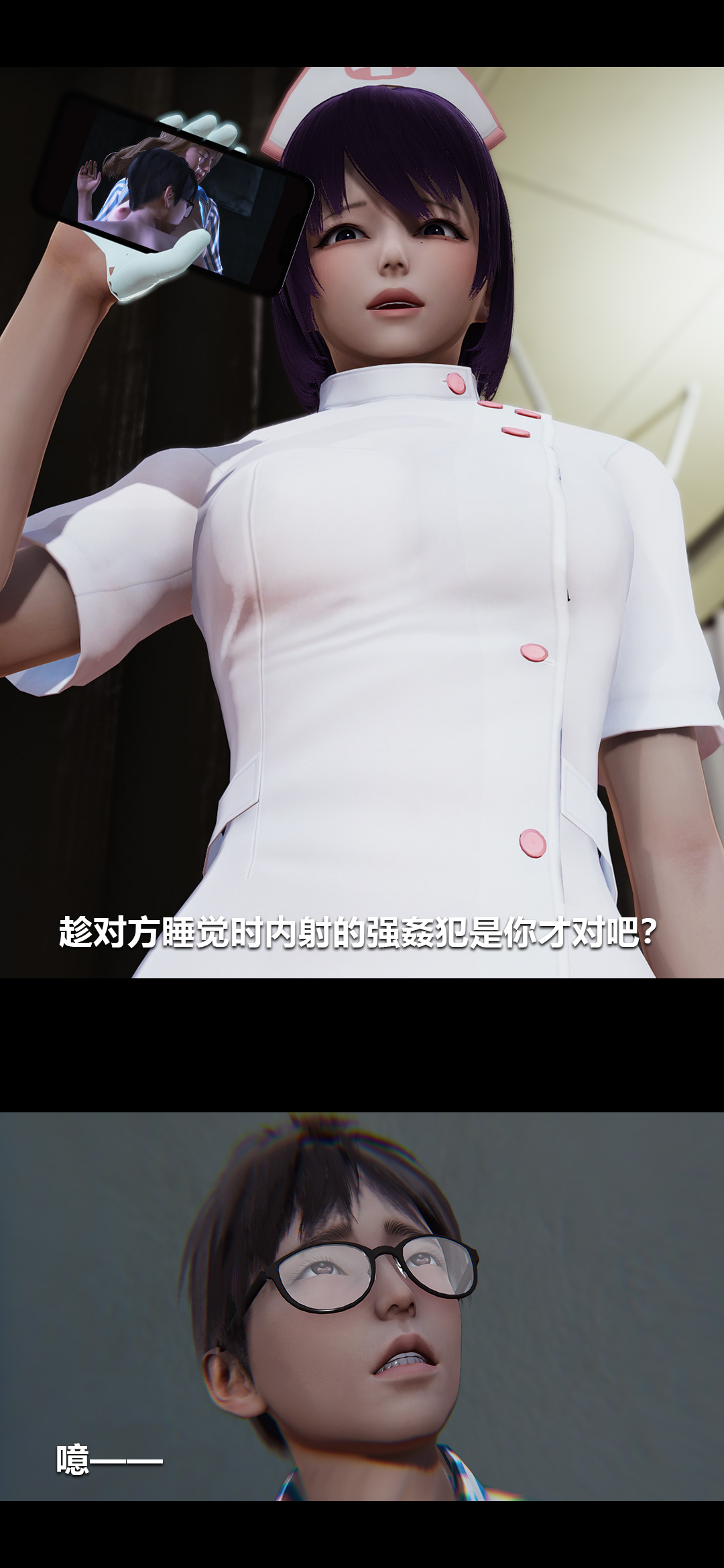 榨精病栋3D 第16章 第7页