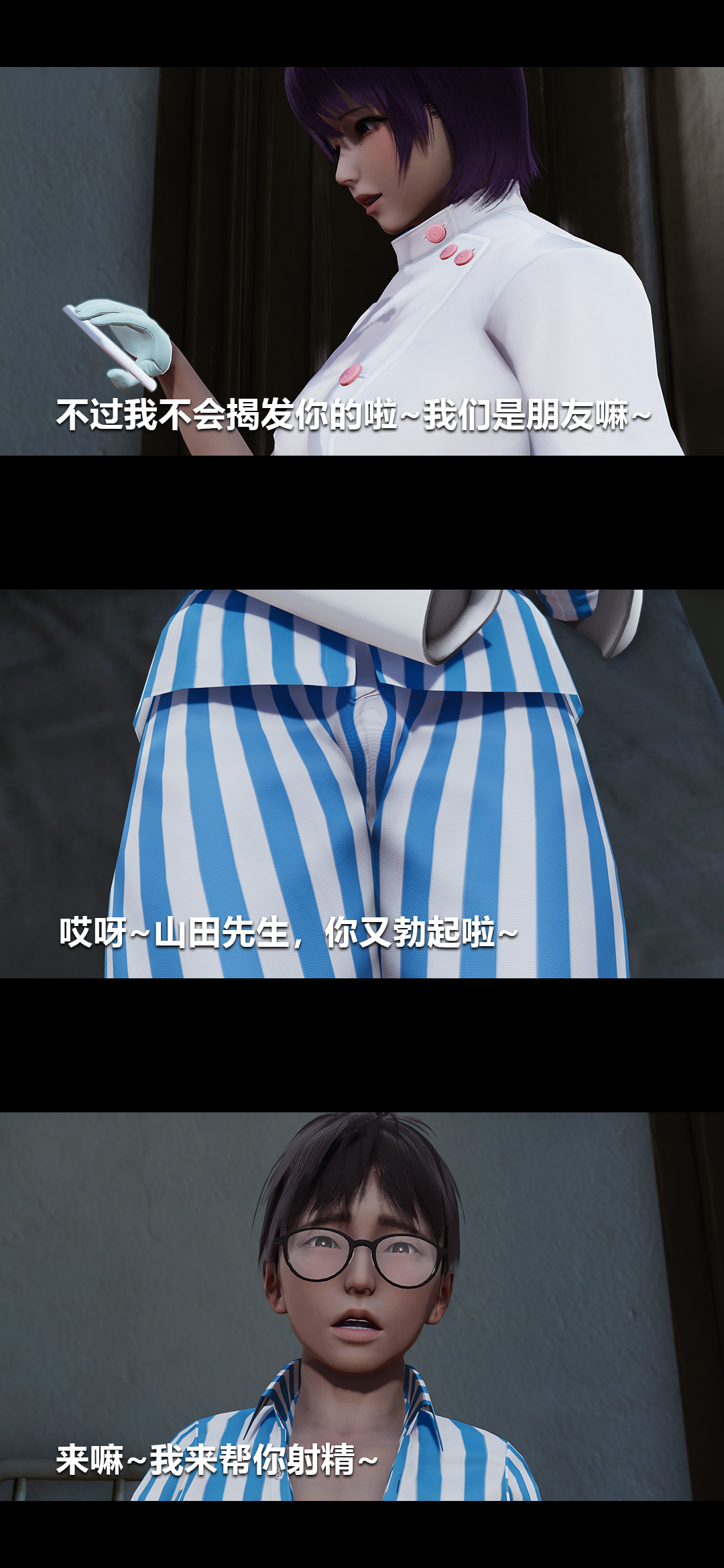 榨精病栋3D 第16章 第8页