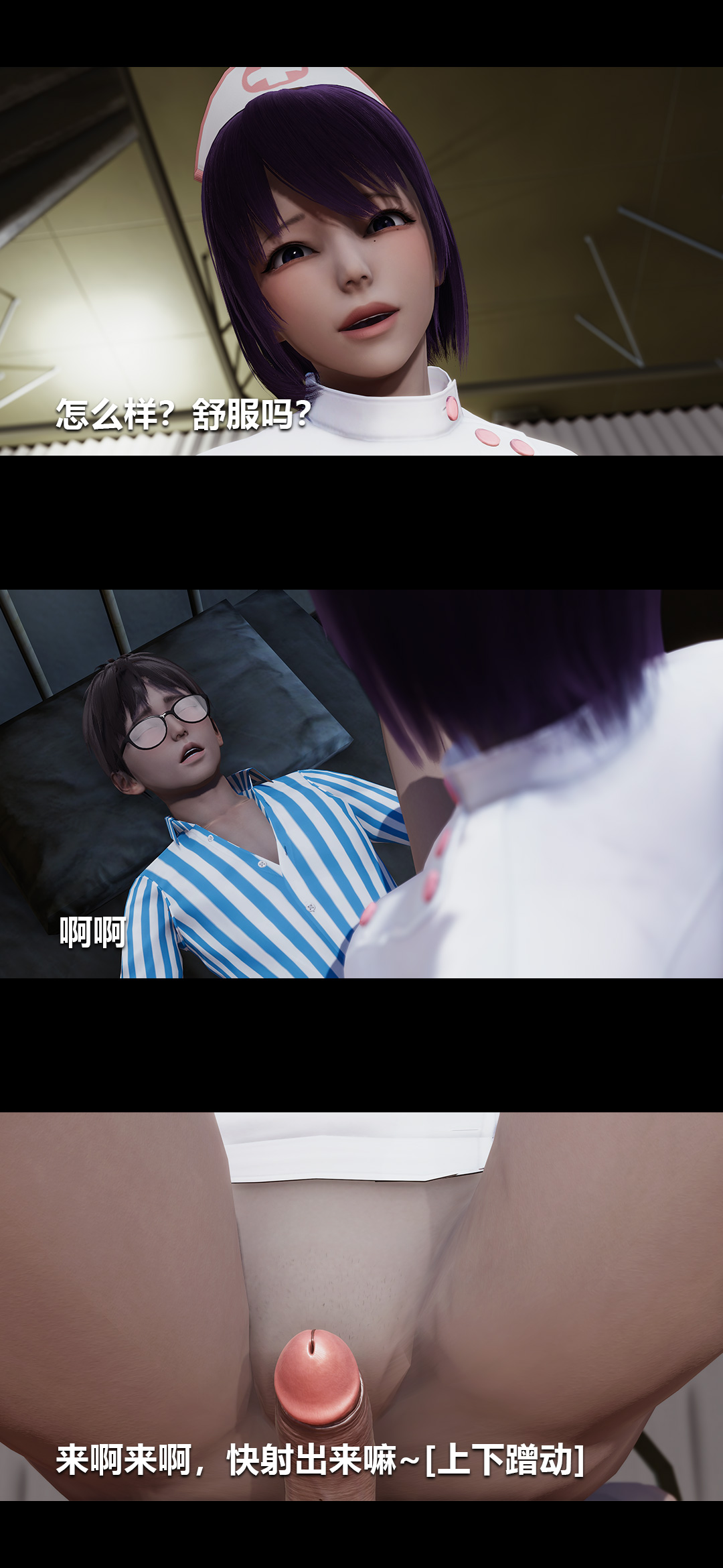 榨精病栋3D 第16章 第11页