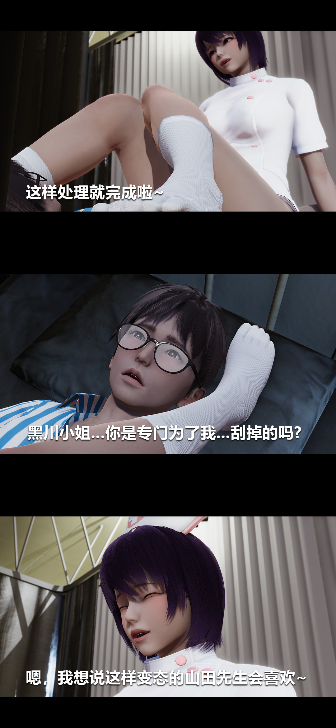 榨精病栋3D 第16章 第13页