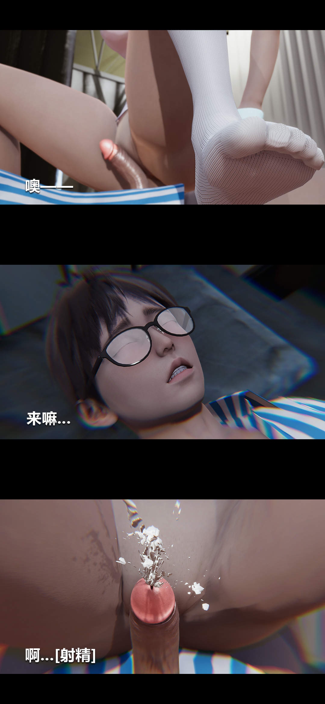 榨精病栋3D 第16章 第12页