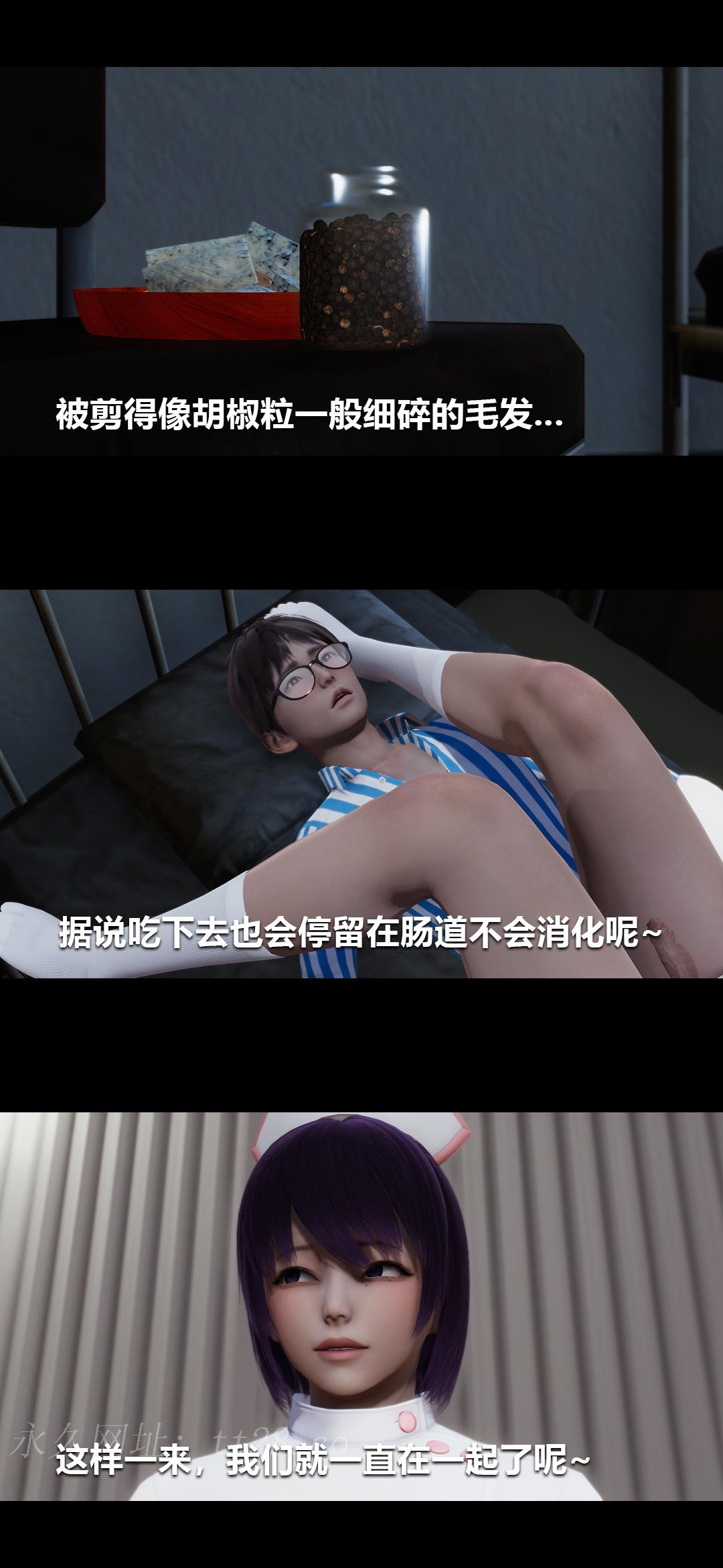 榨精病栋3D 第16章 第14页
