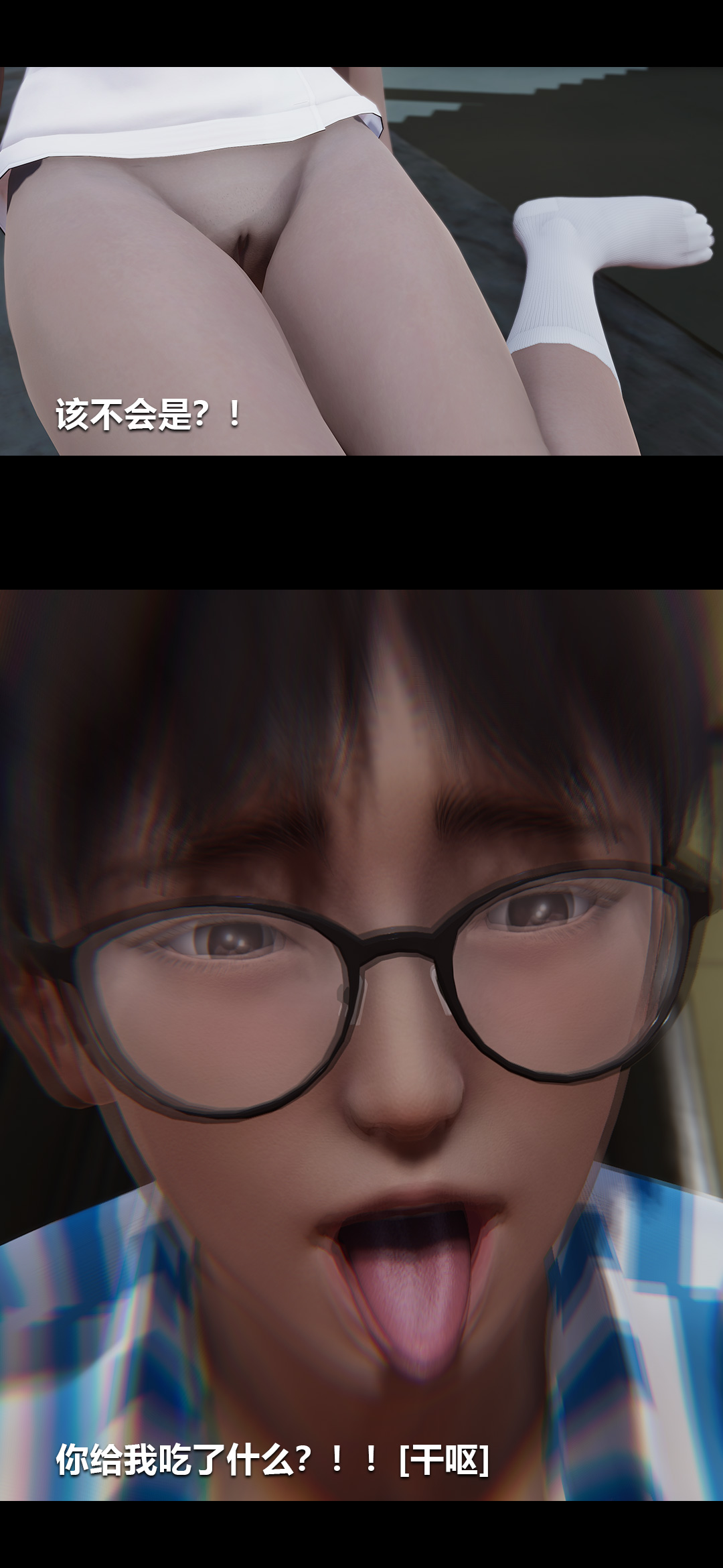 榨精病栋3D 第16章 第15页