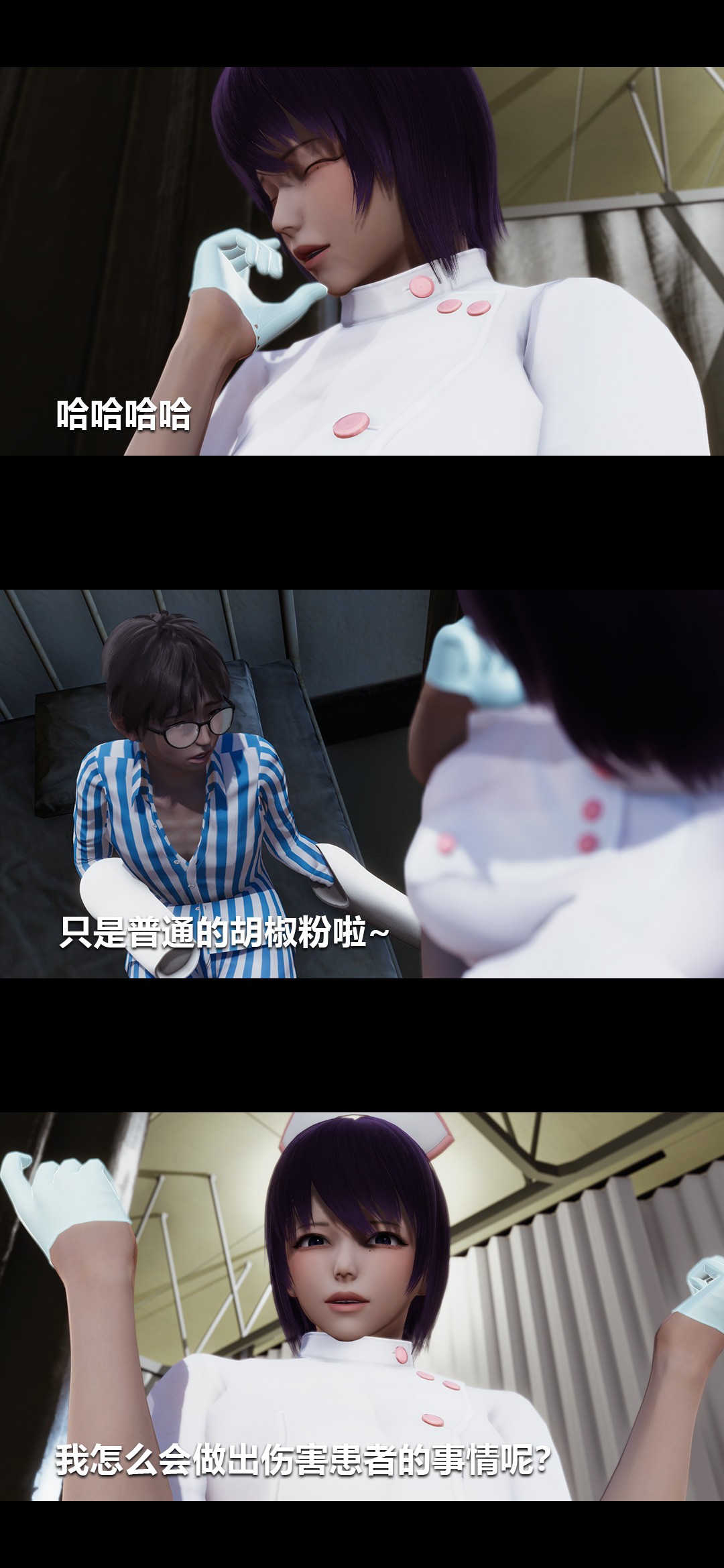 榨精病栋3D 第17章 第2页
