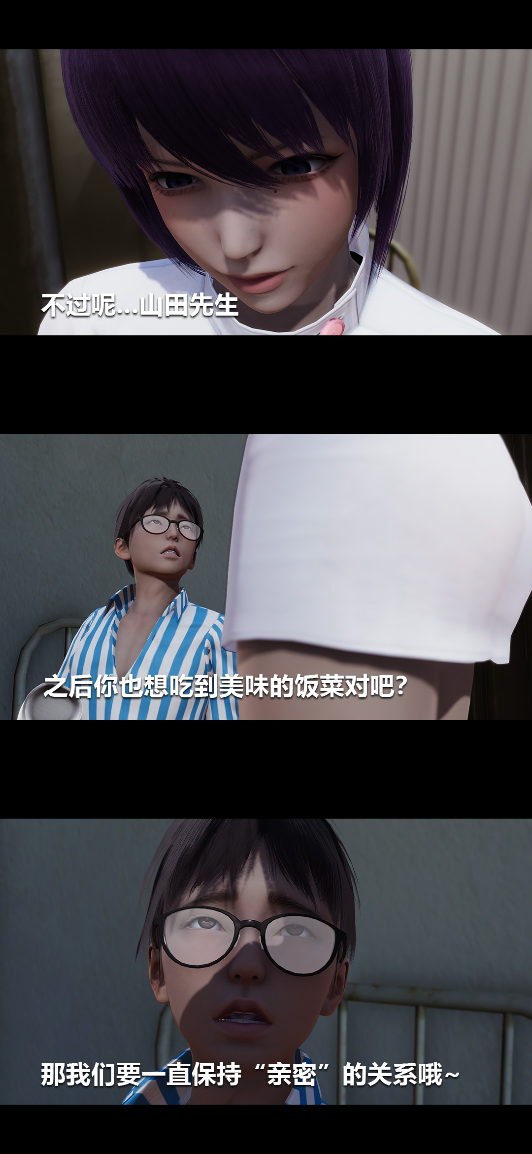 榨精病栋3D 第17章 第3页