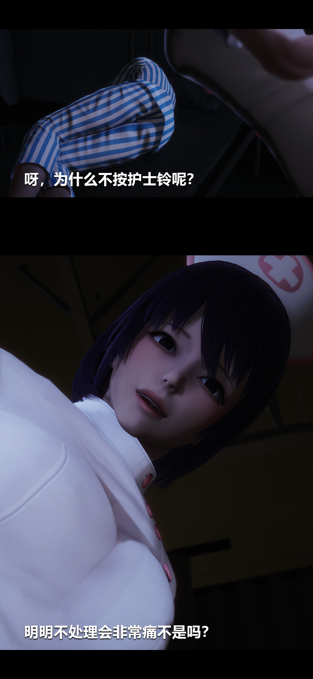 榨精病栋3D 第17章 第6页