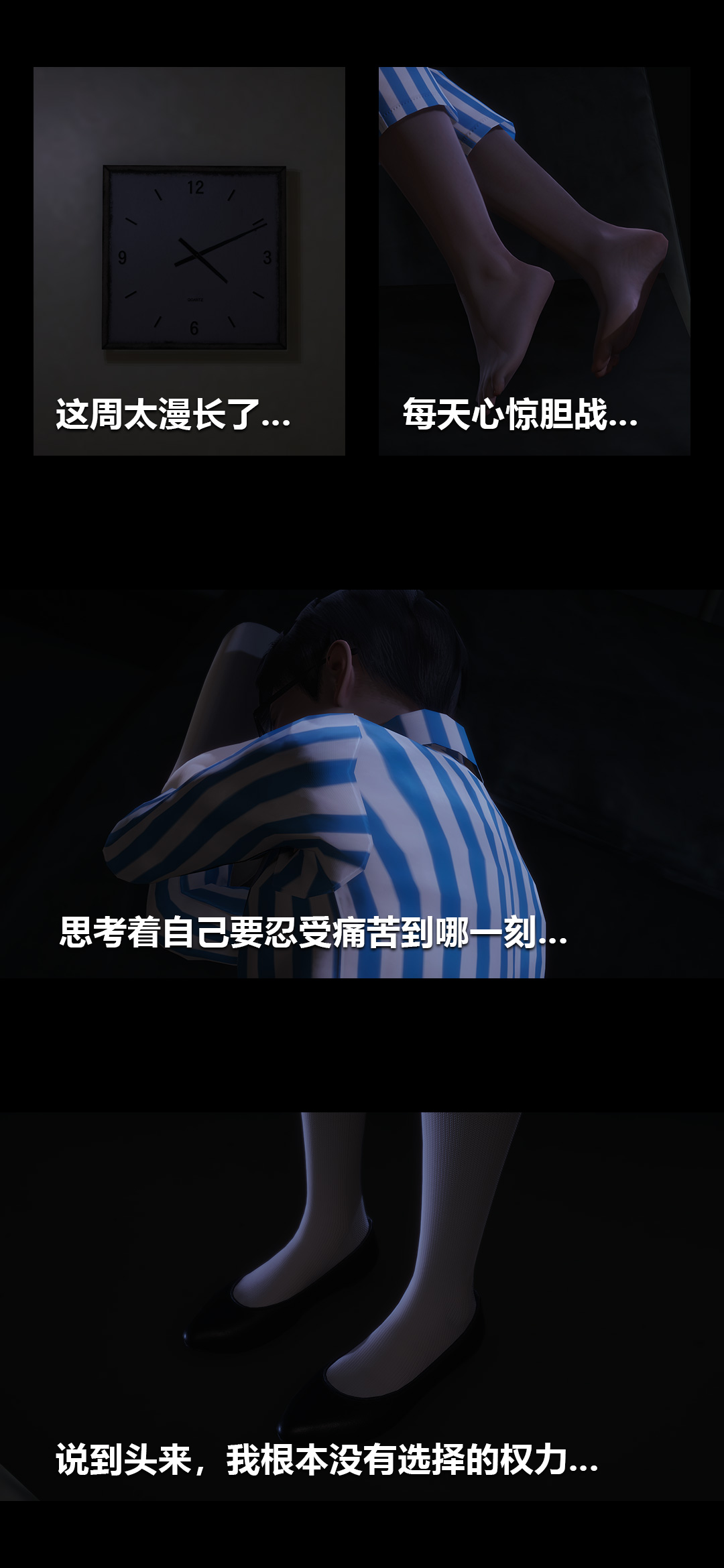 榨精病栋3D 第17章 第5页