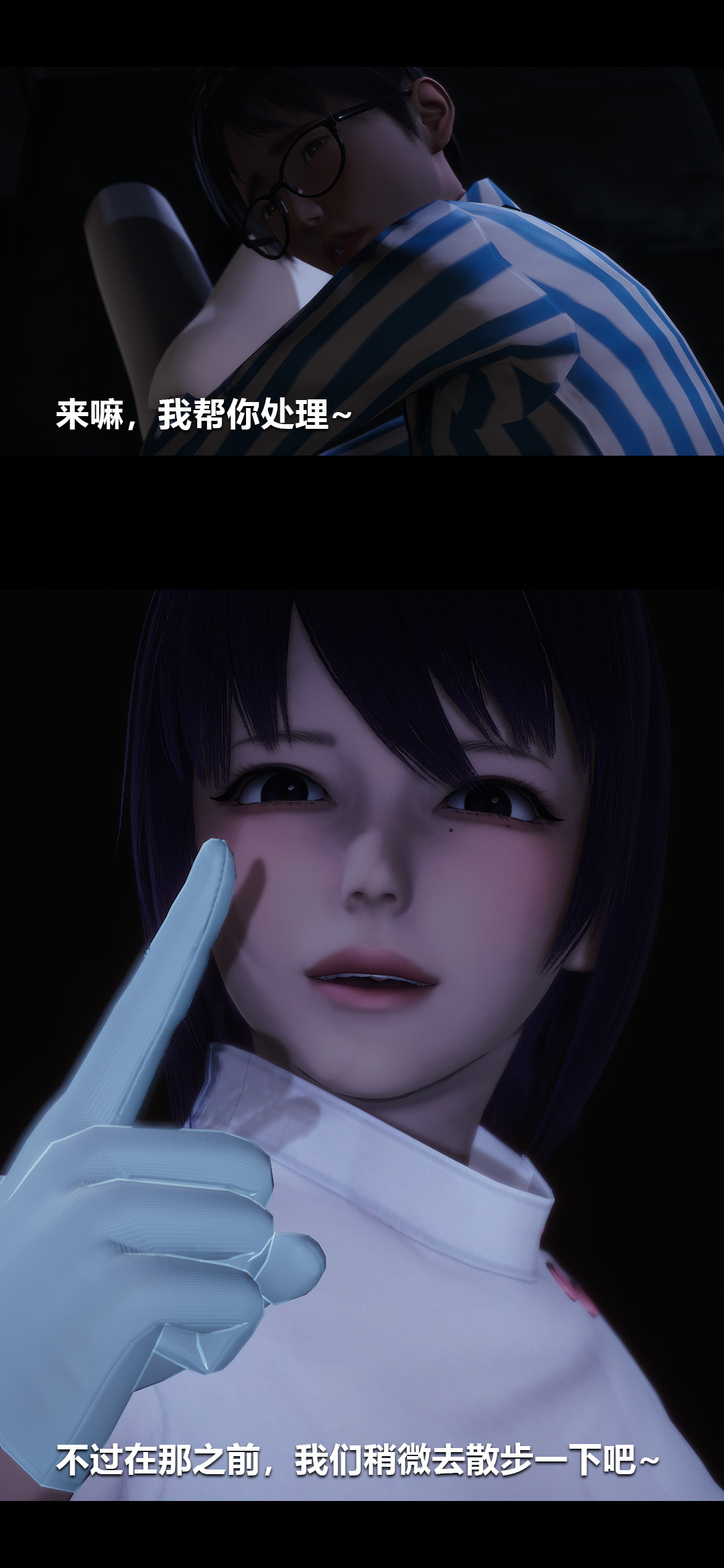 榨精病栋3D 第17章 第7页