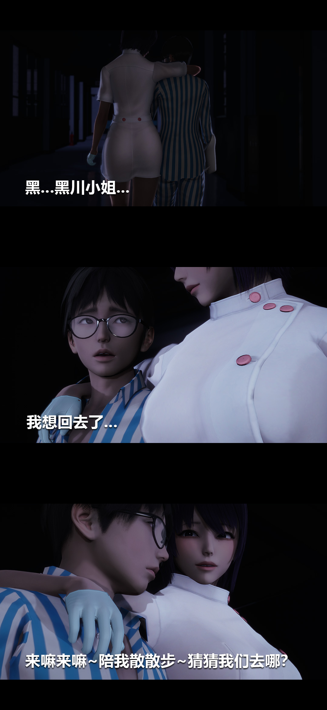 榨精病栋3D 第17章 第8页
