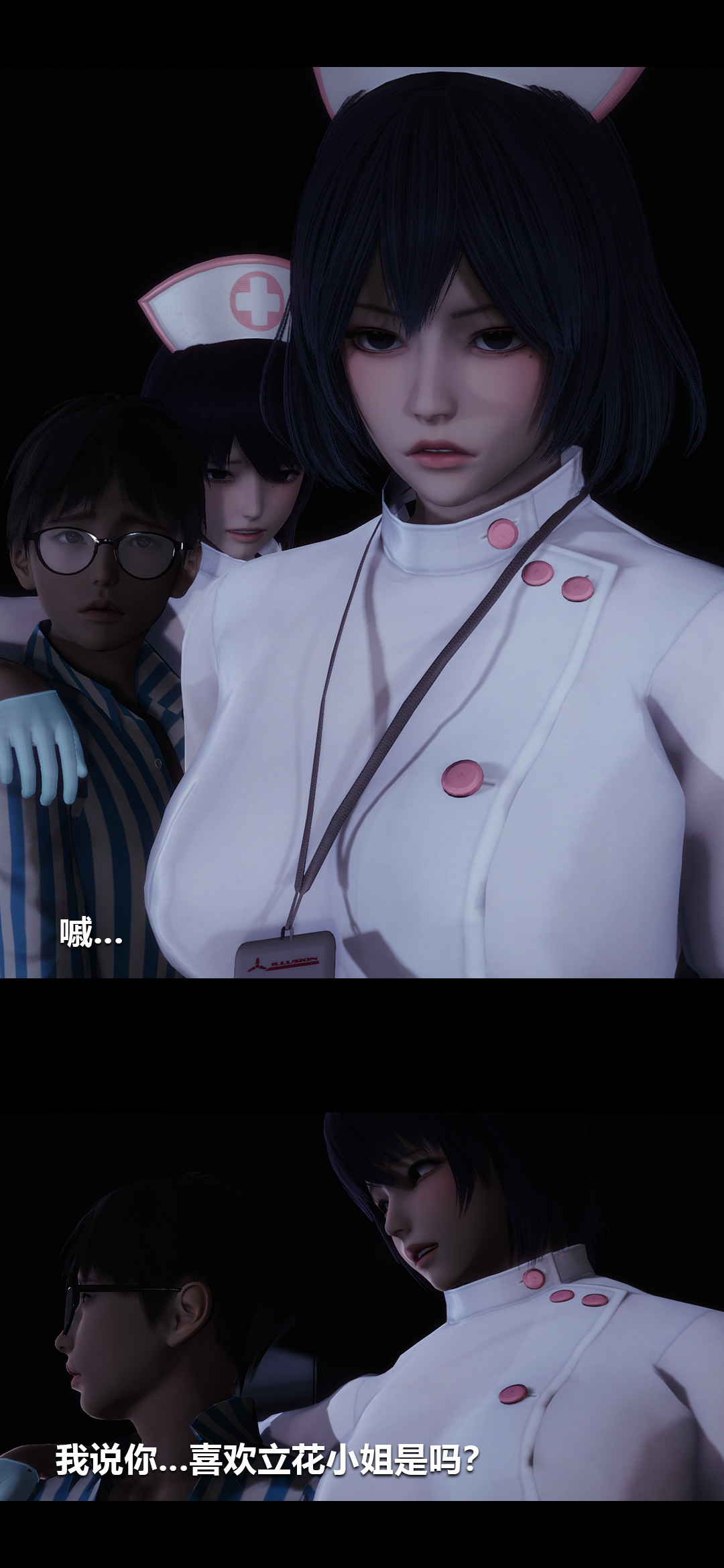 榨精病栋3D 第17章 第10页