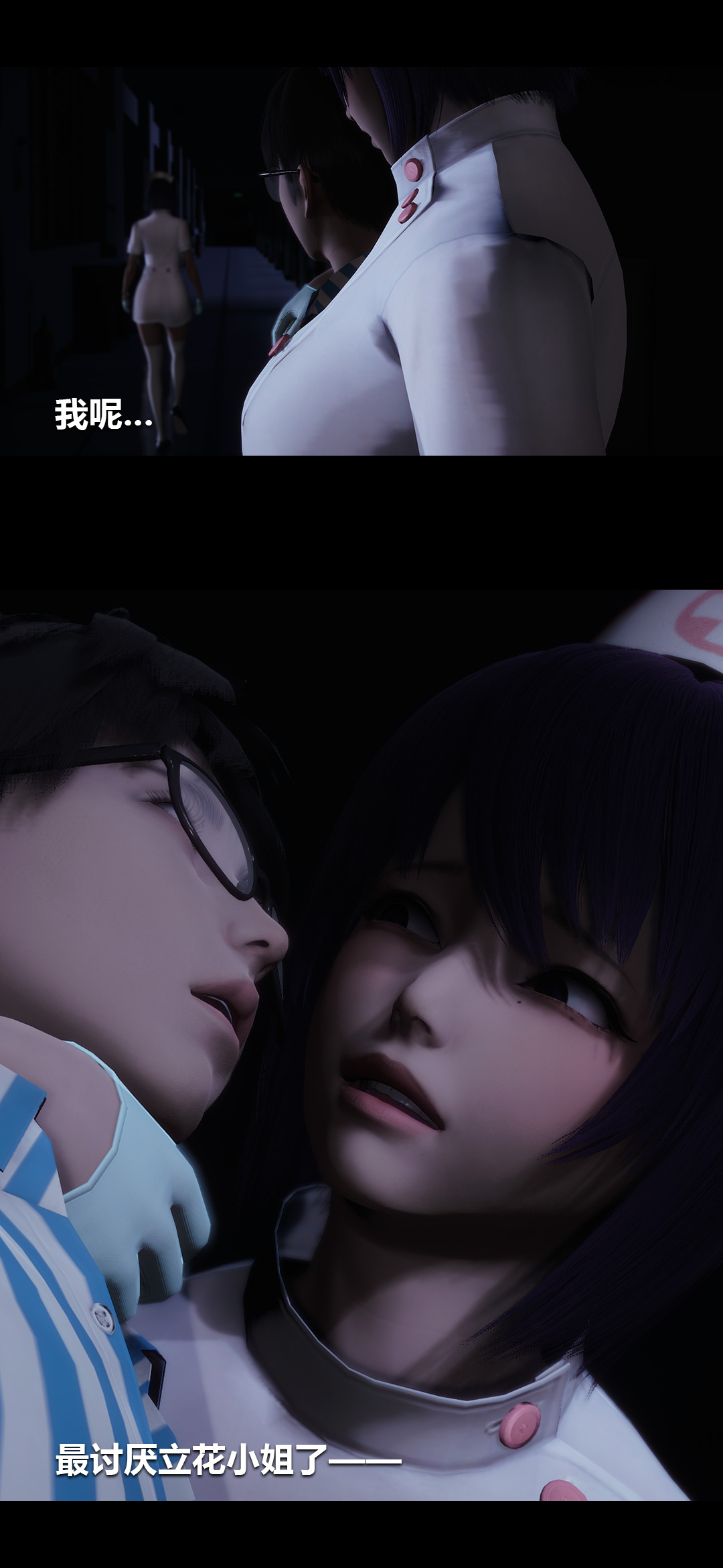 榨精病栋3D 第17章 第11页