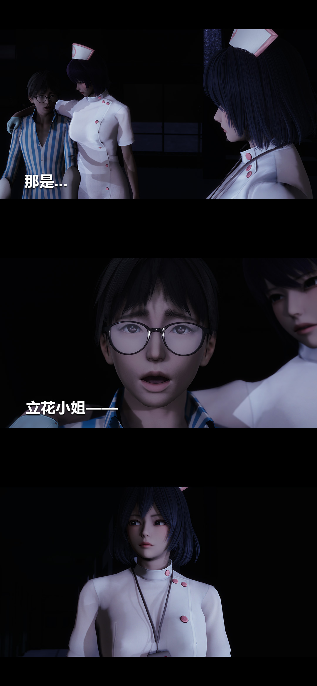 榨精病栋3D 第17章 第9页
